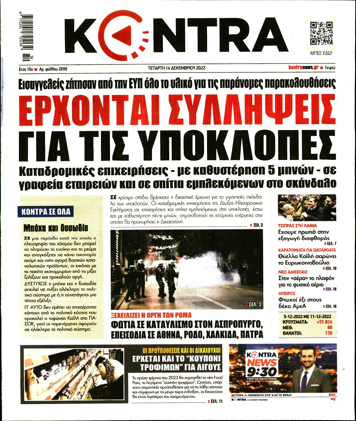 KONTRA NEWS – 14/12/2022