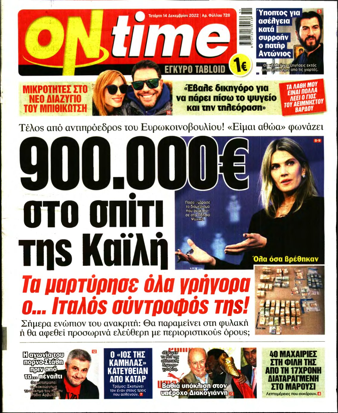 ON TIME – 14/12/2022