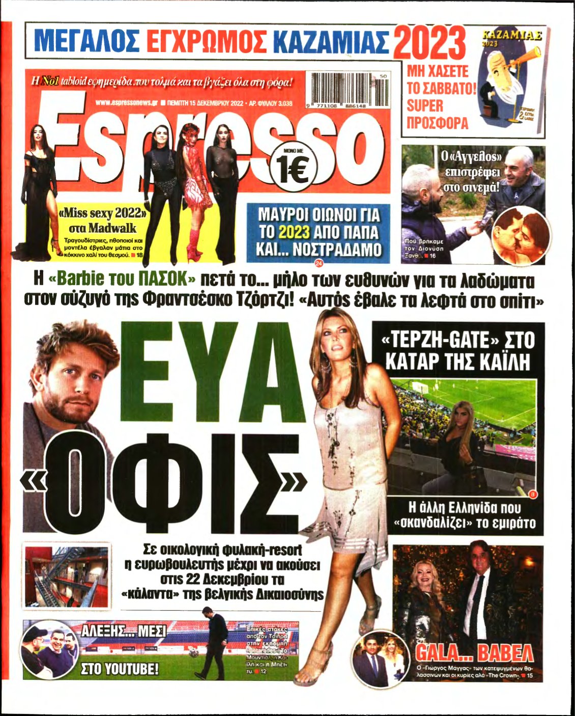 ESPRESSO – 15/12/2022