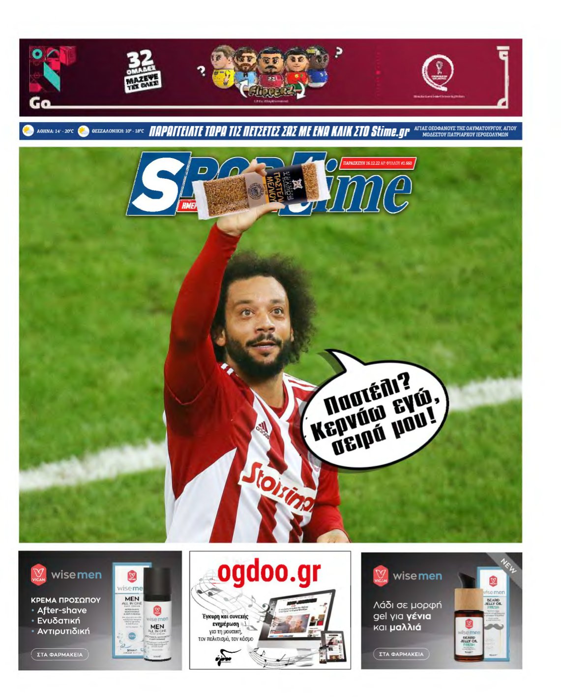 SPORTIME – 16/12/2022