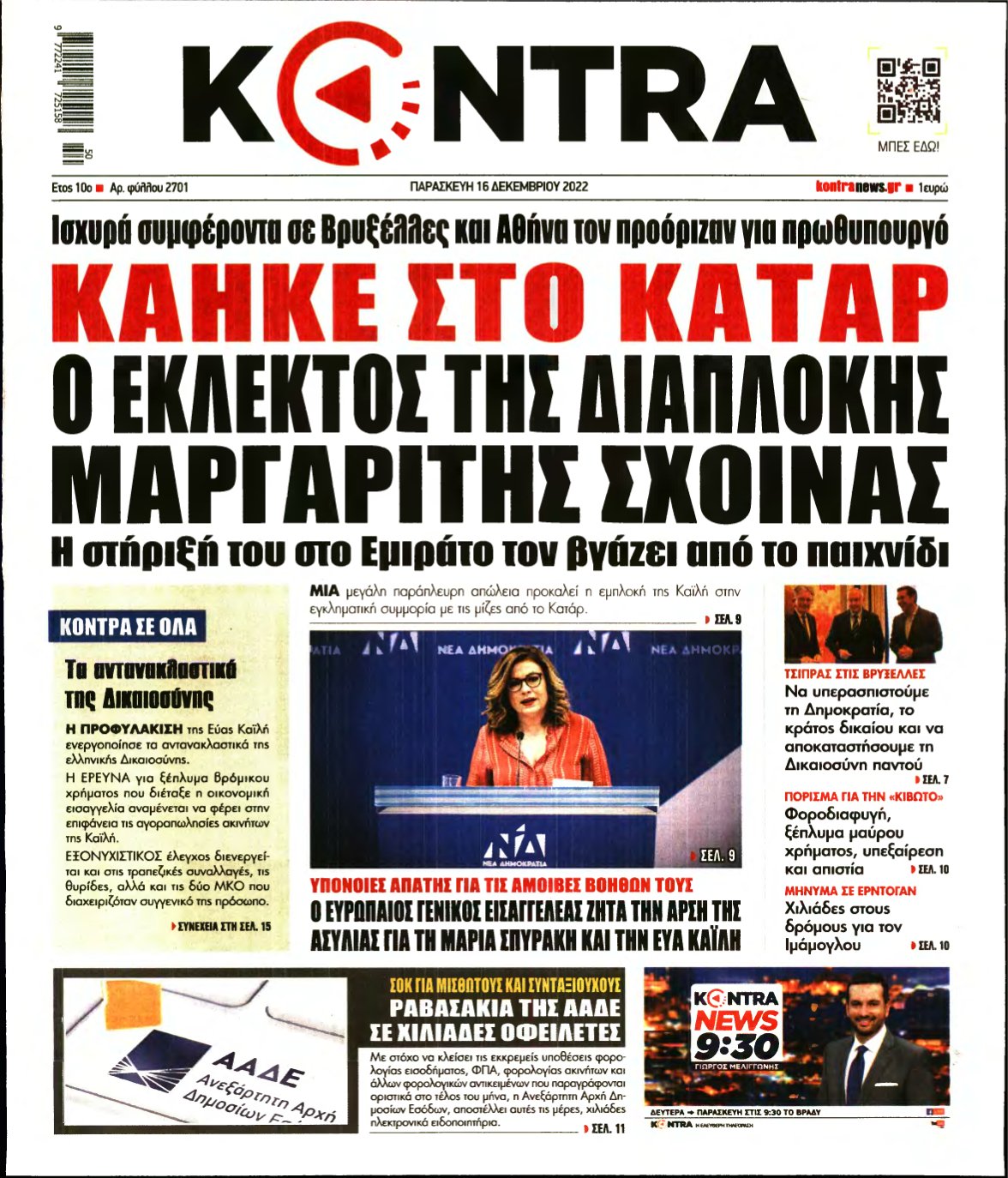 KONTRA NEWS – 16/12/2022