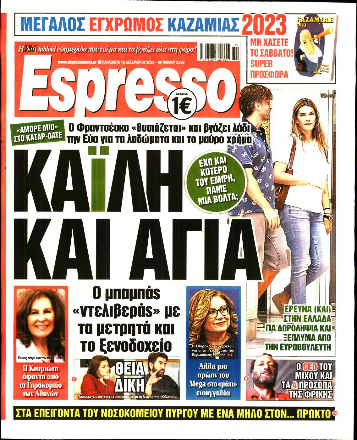 ESPRESSO – 16/12/2022