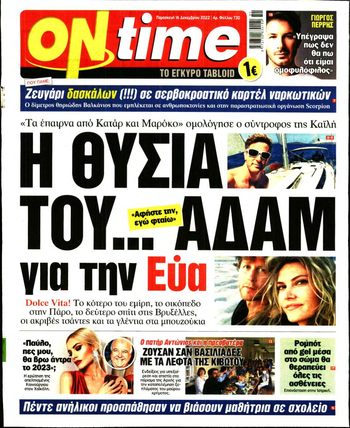 ON TIME – 16/12/2022