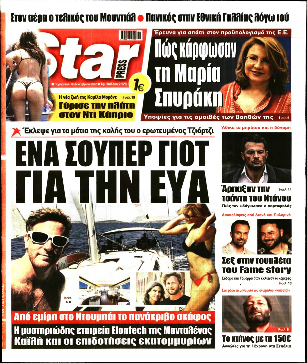 STAR PRESS – 16/12/2022