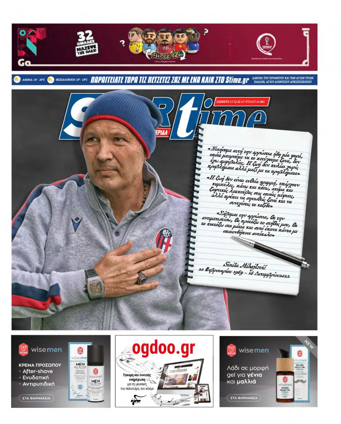SPORTIME – 17/12/2022