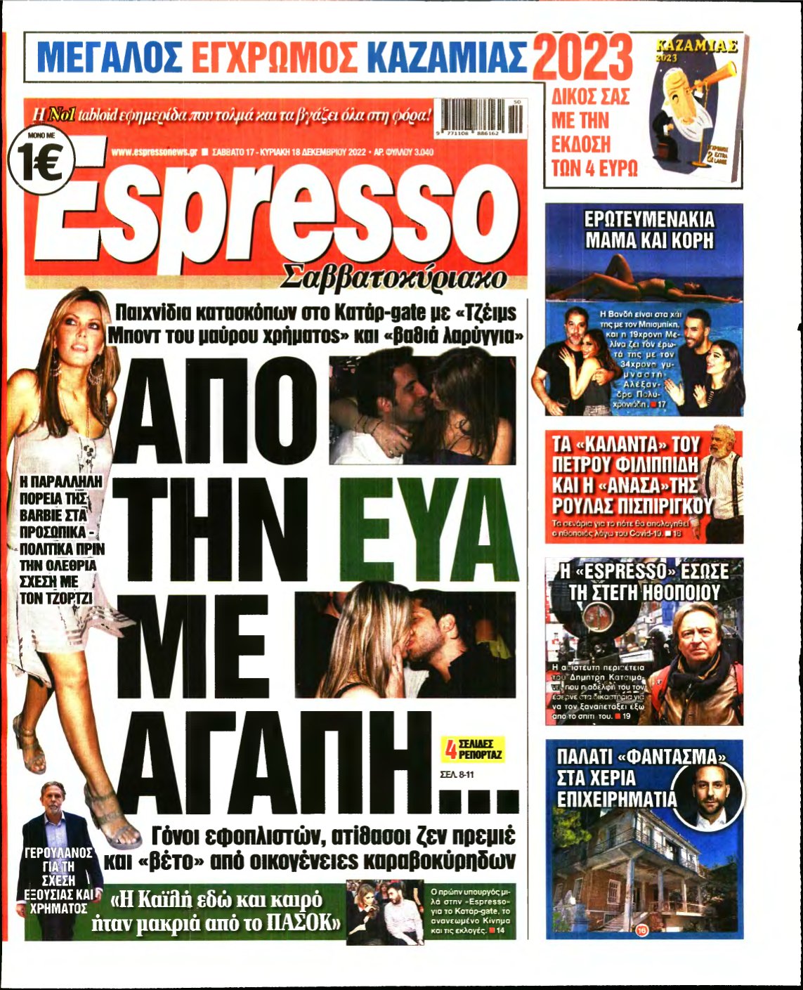 ESPRESSO – 17/12/2022