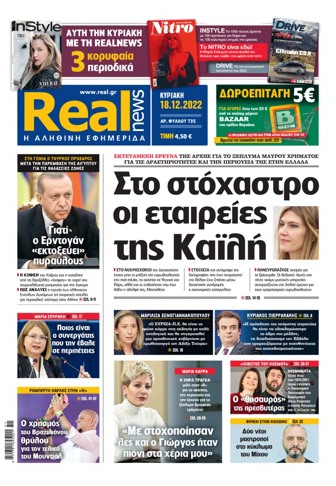 REAL NEWS – 18/12/2022