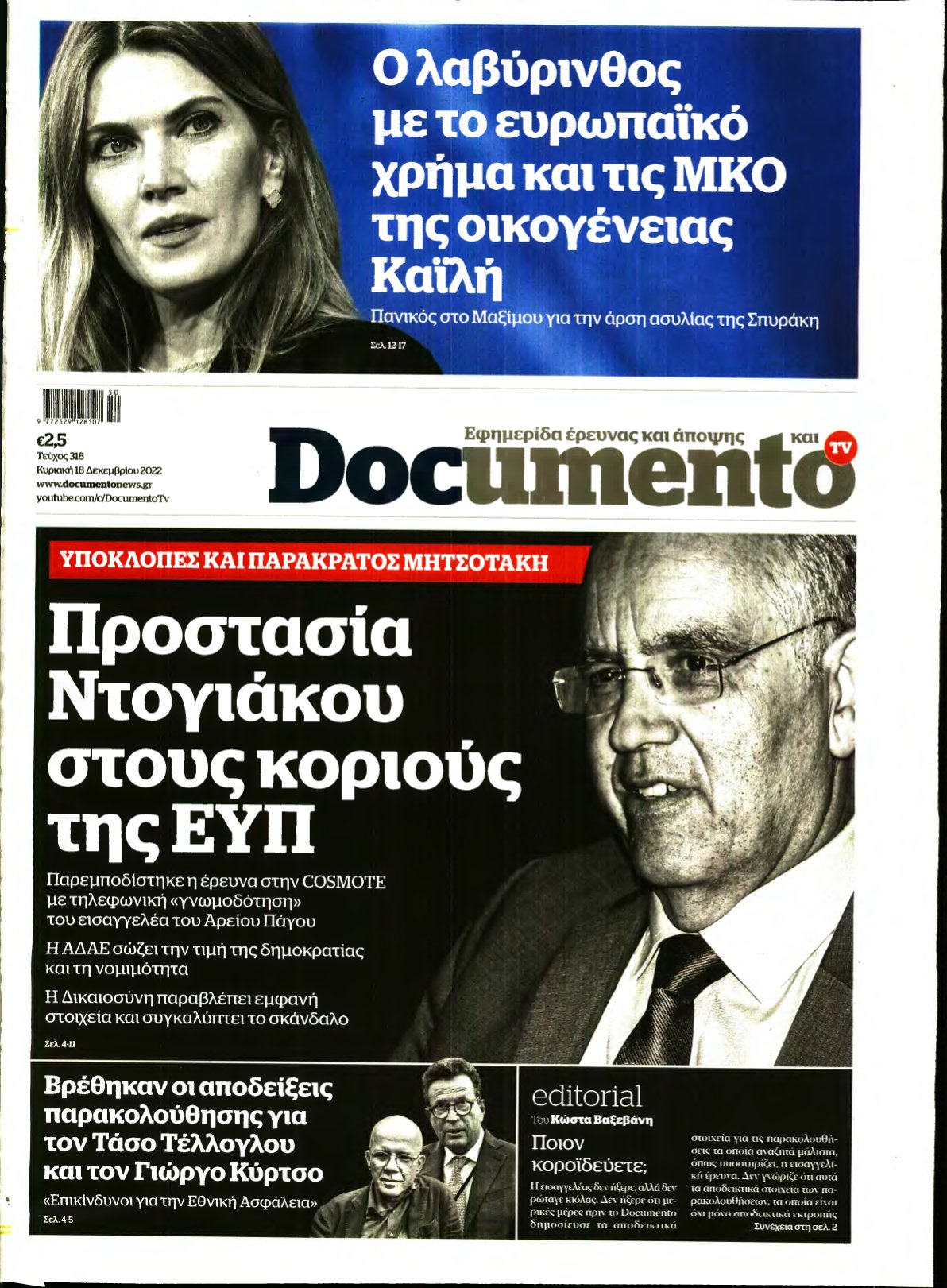 DOCUMENTO – 18/12/2022