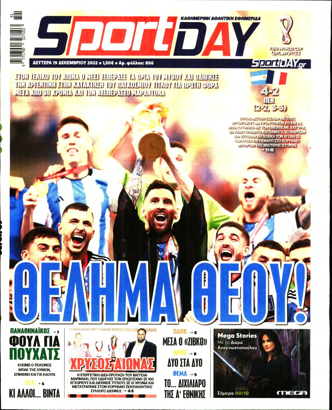 SPORTDAY – 19/12/2022