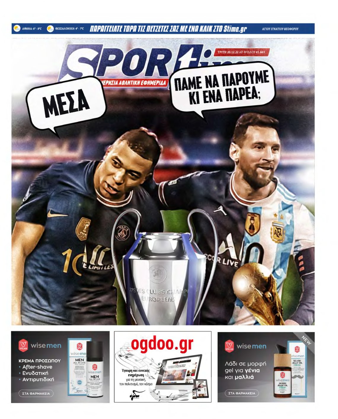 SPORTIME – 20/12/2022