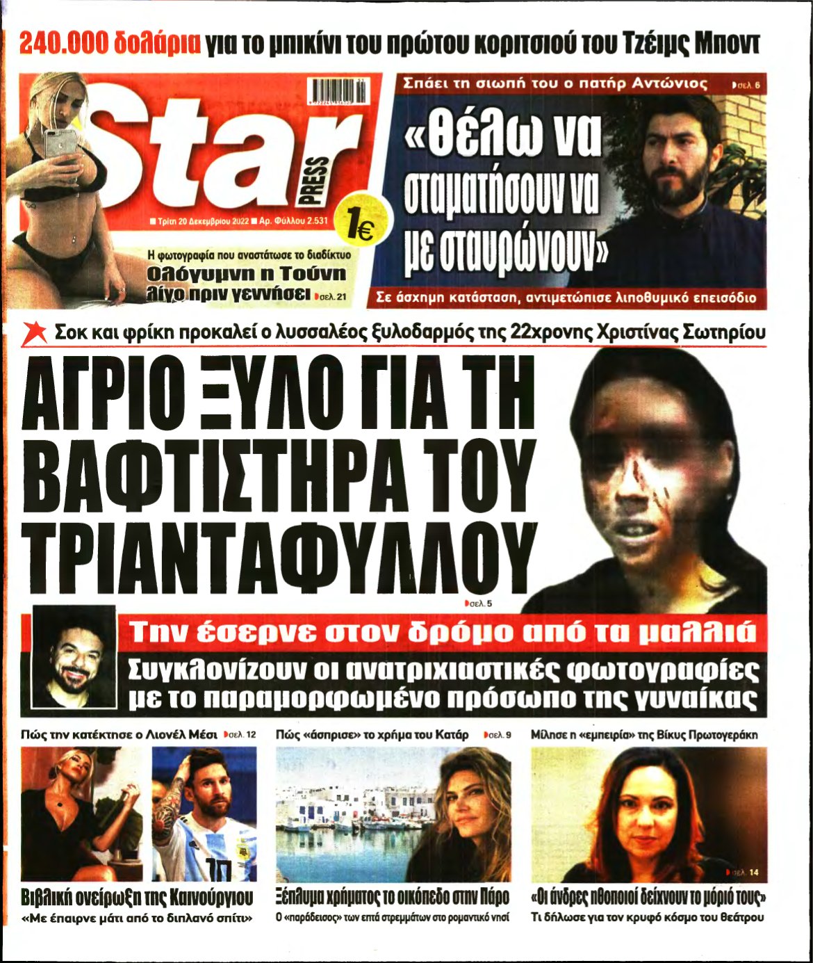 STAR PRESS – 20/12/2022