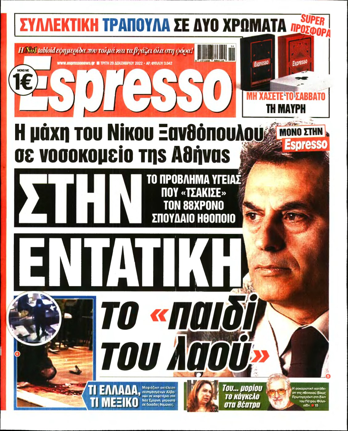 ESPRESSO – 20/12/2022