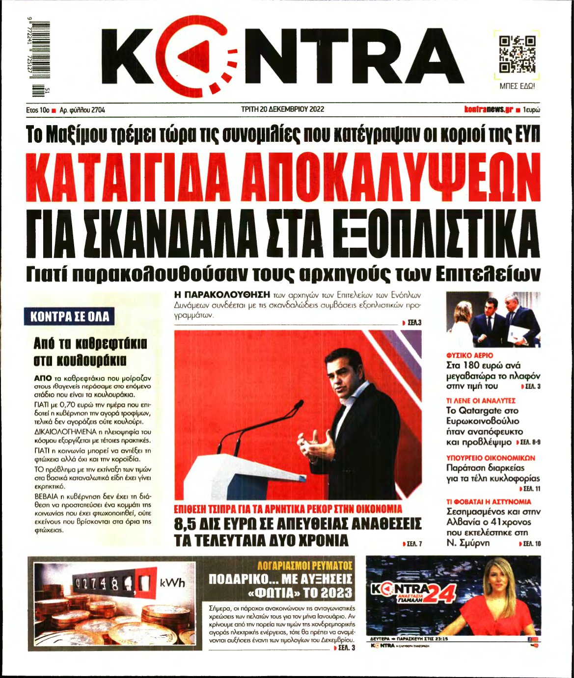KONTRA NEWS – 20/12/2022