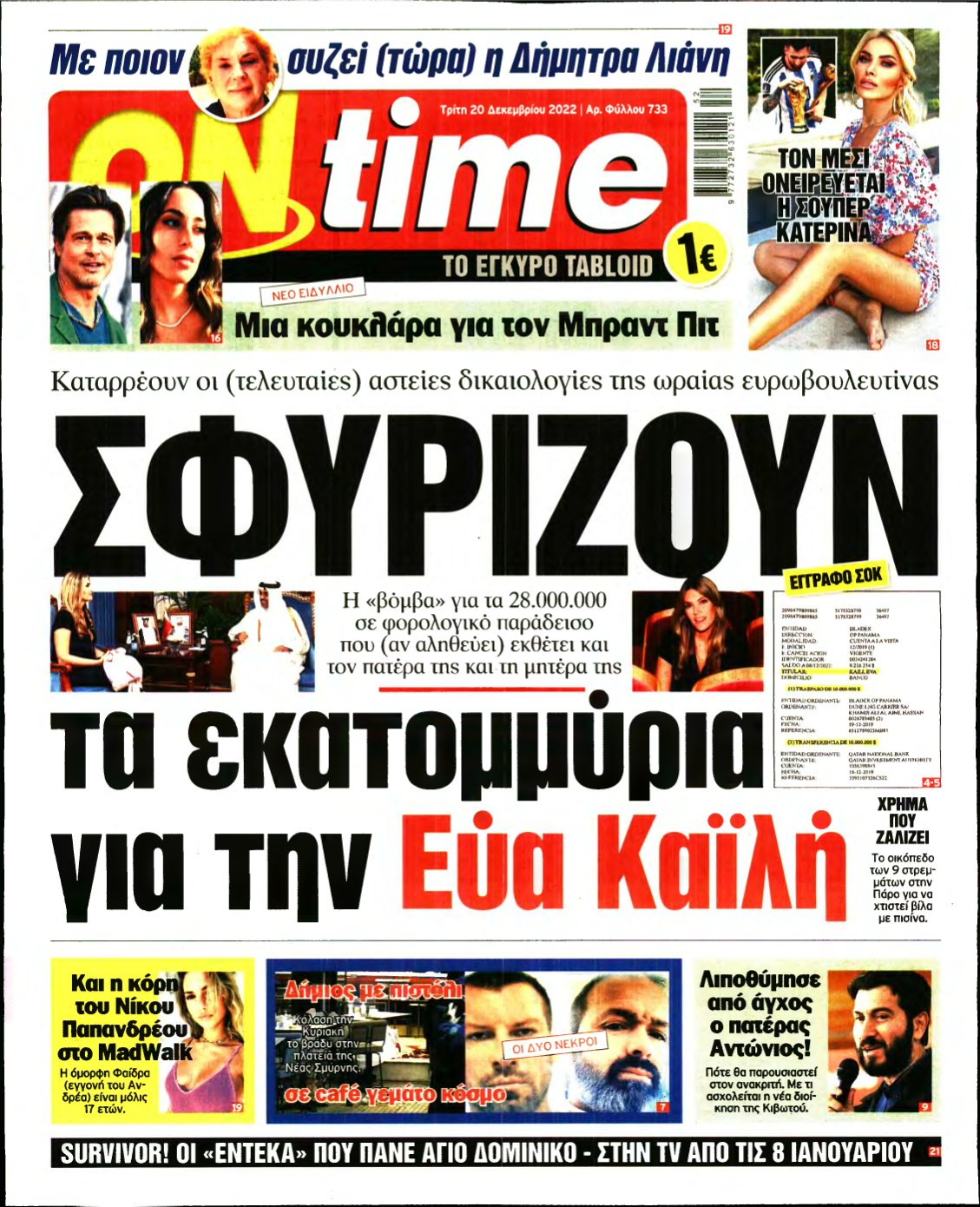 ON TIME – 20/12/2022