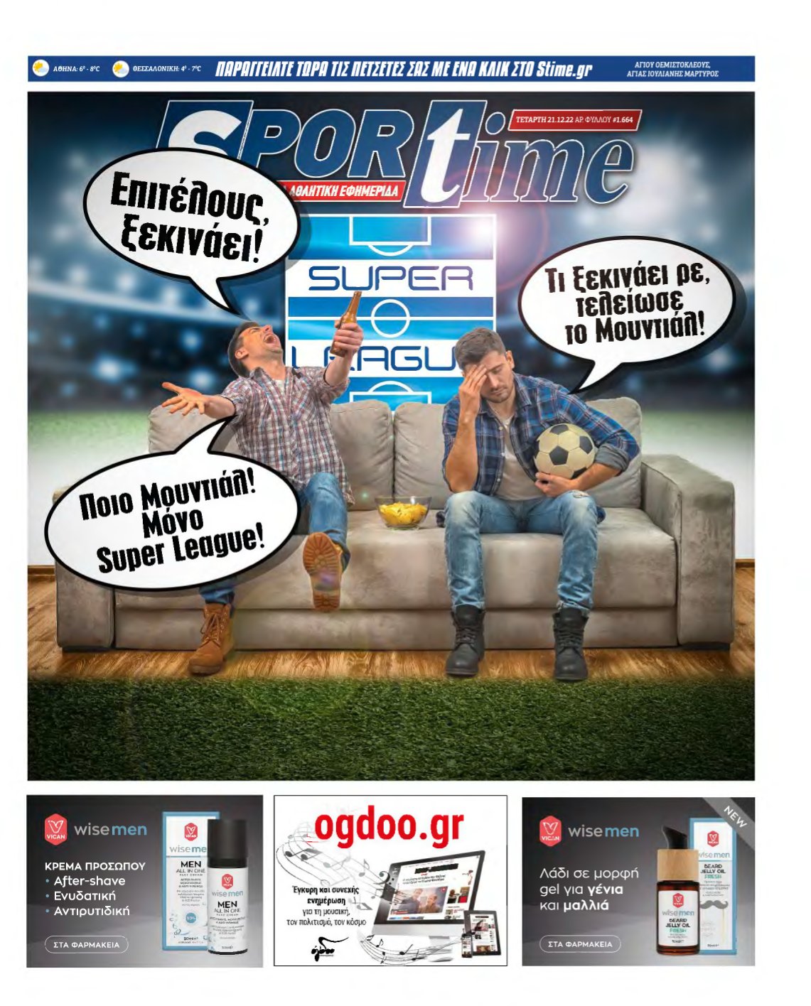 SPORTIME – 21/12/2022