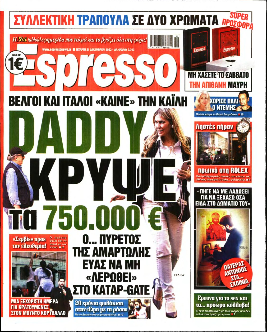 ESPRESSO – 21/12/2022