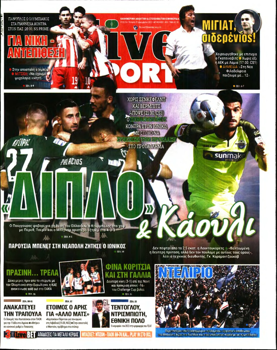 LIVE SPORT – 21/12/2022