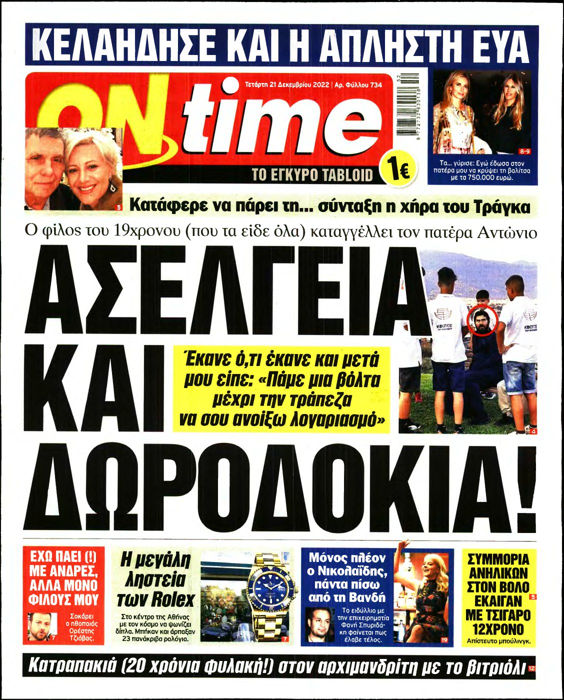 ON TIME – 21/12/2022