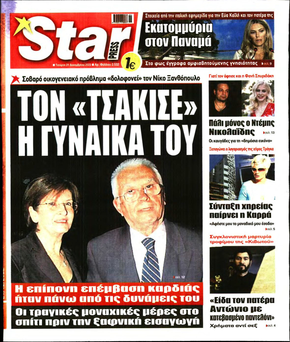 STAR PRESS – 21/12/2022