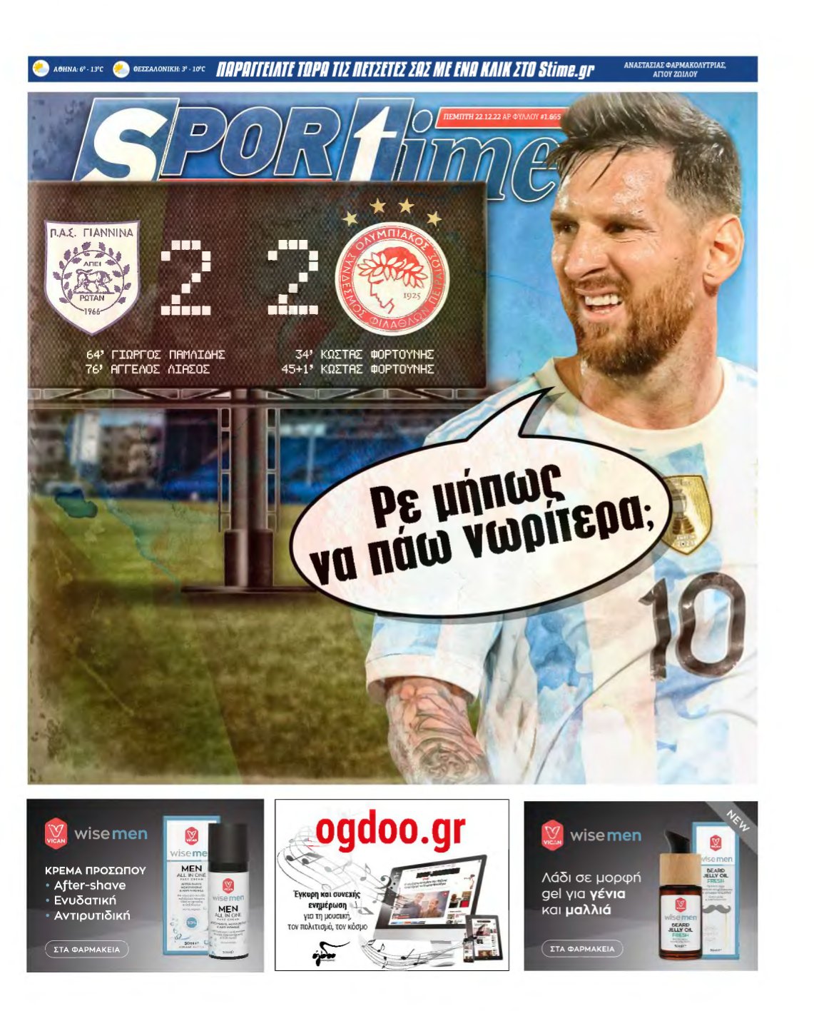 SPORTIME – 22/12/2022