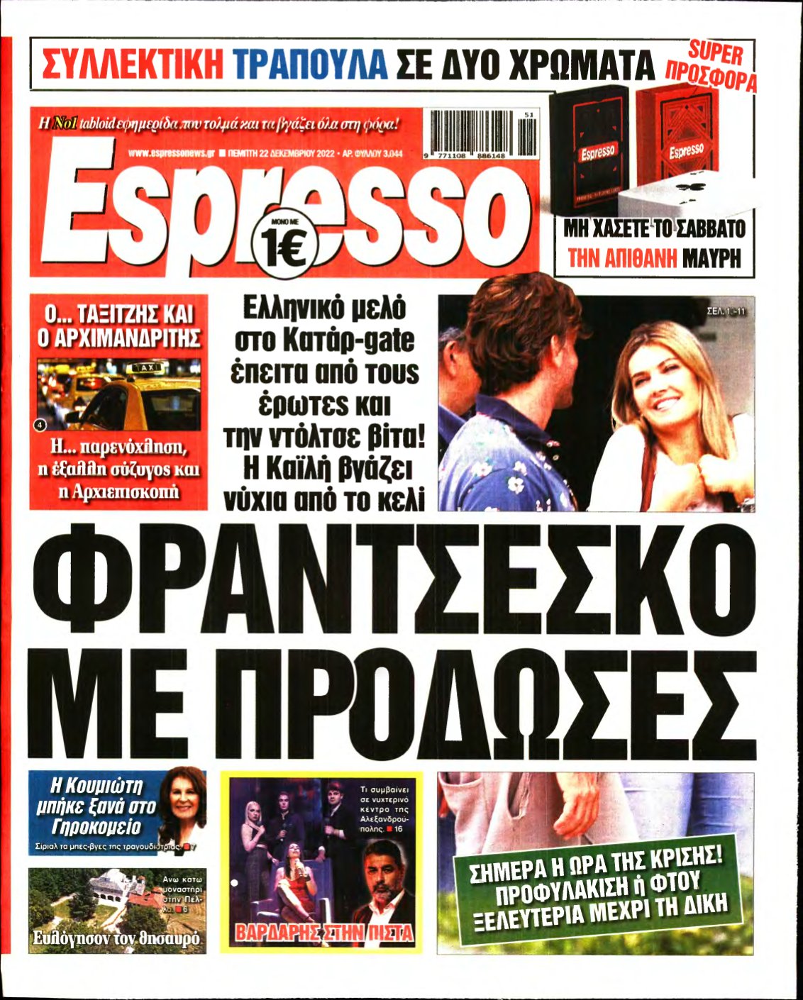 ESPRESSO – 22/12/2022