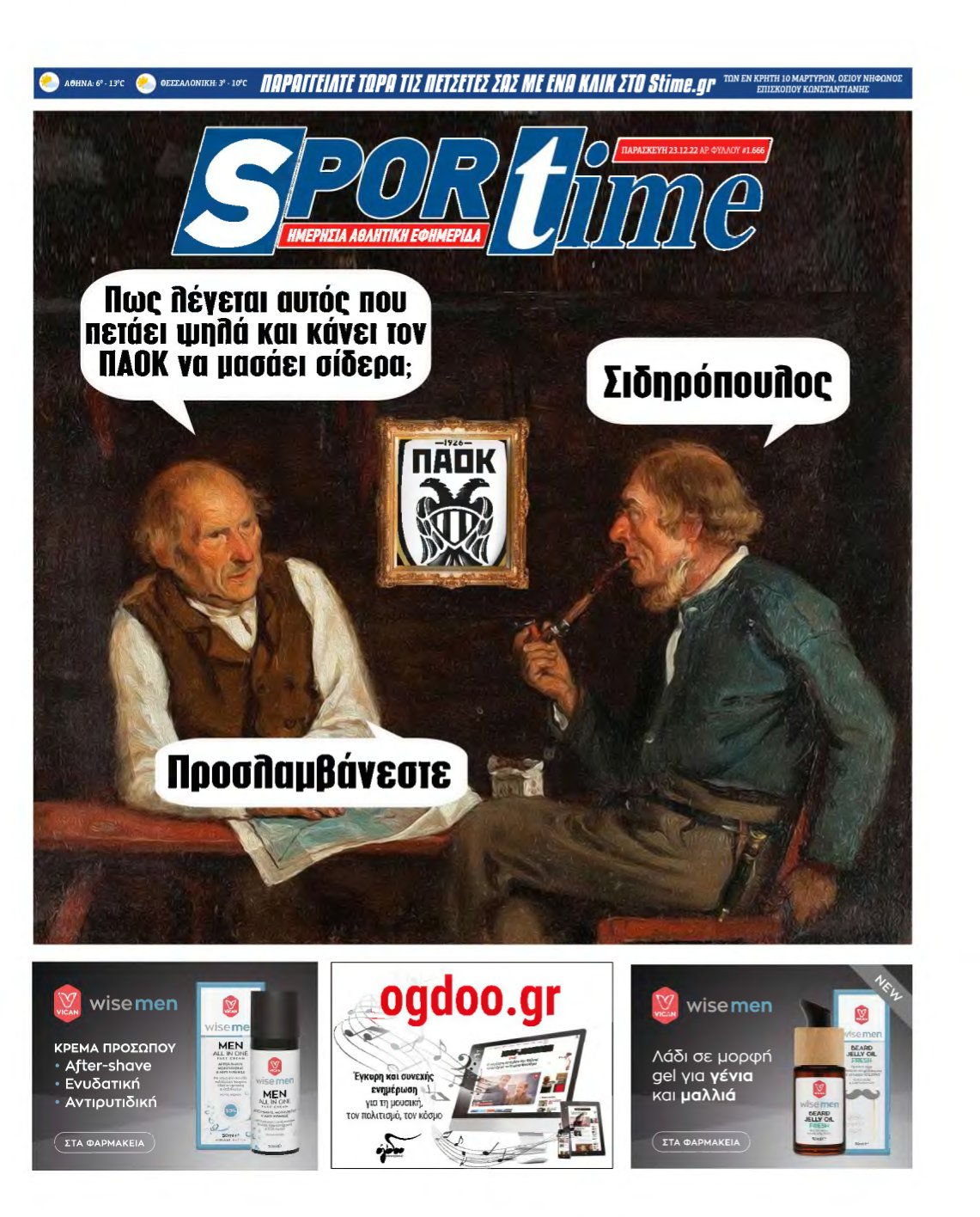 SPORTIME – 23/12/2022