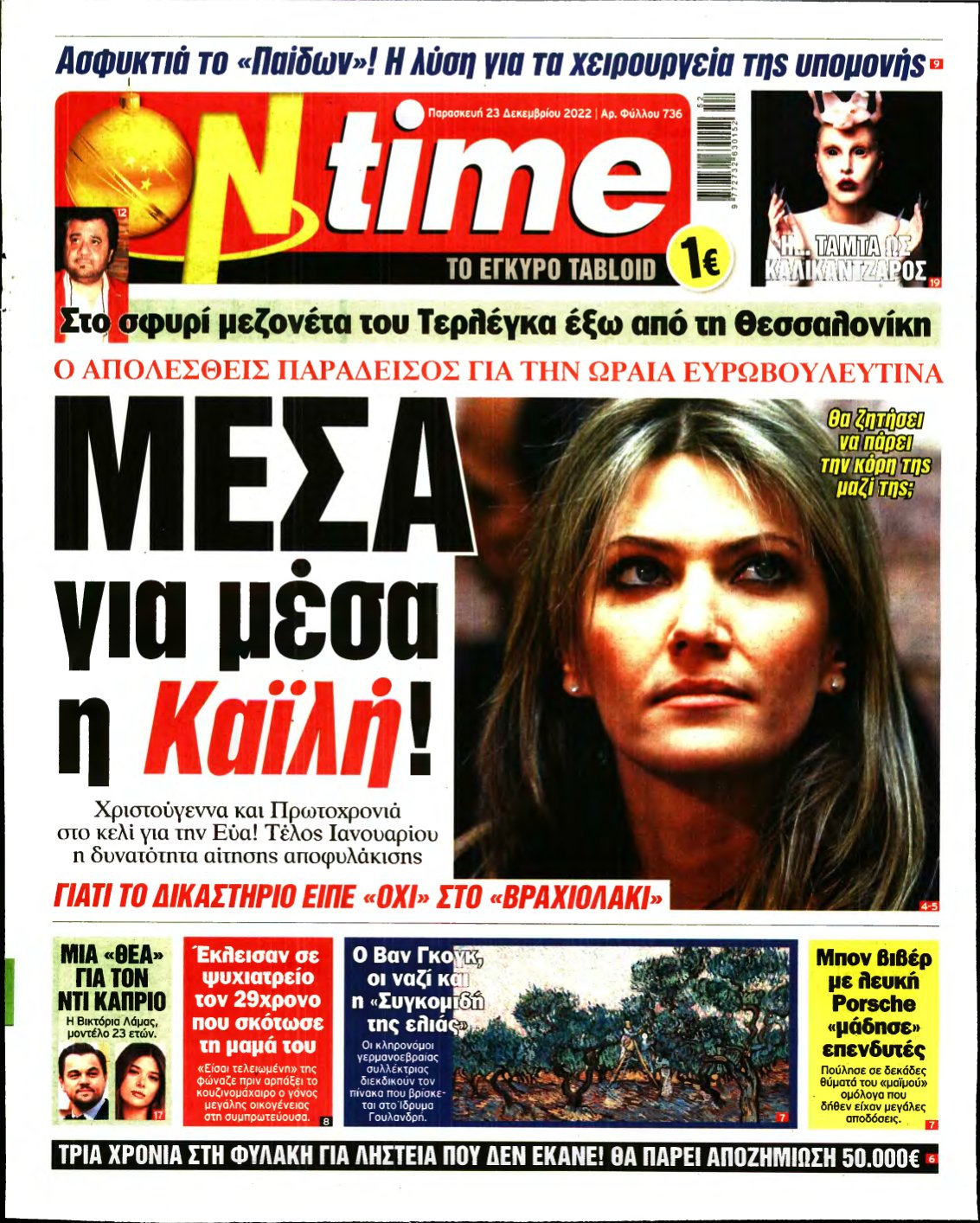 ON TIME – 23/12/2022