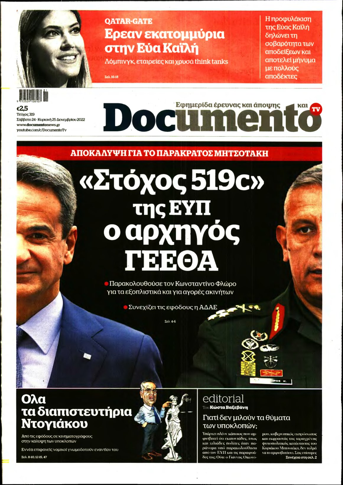 DOCUMENTO – 24/12/2022