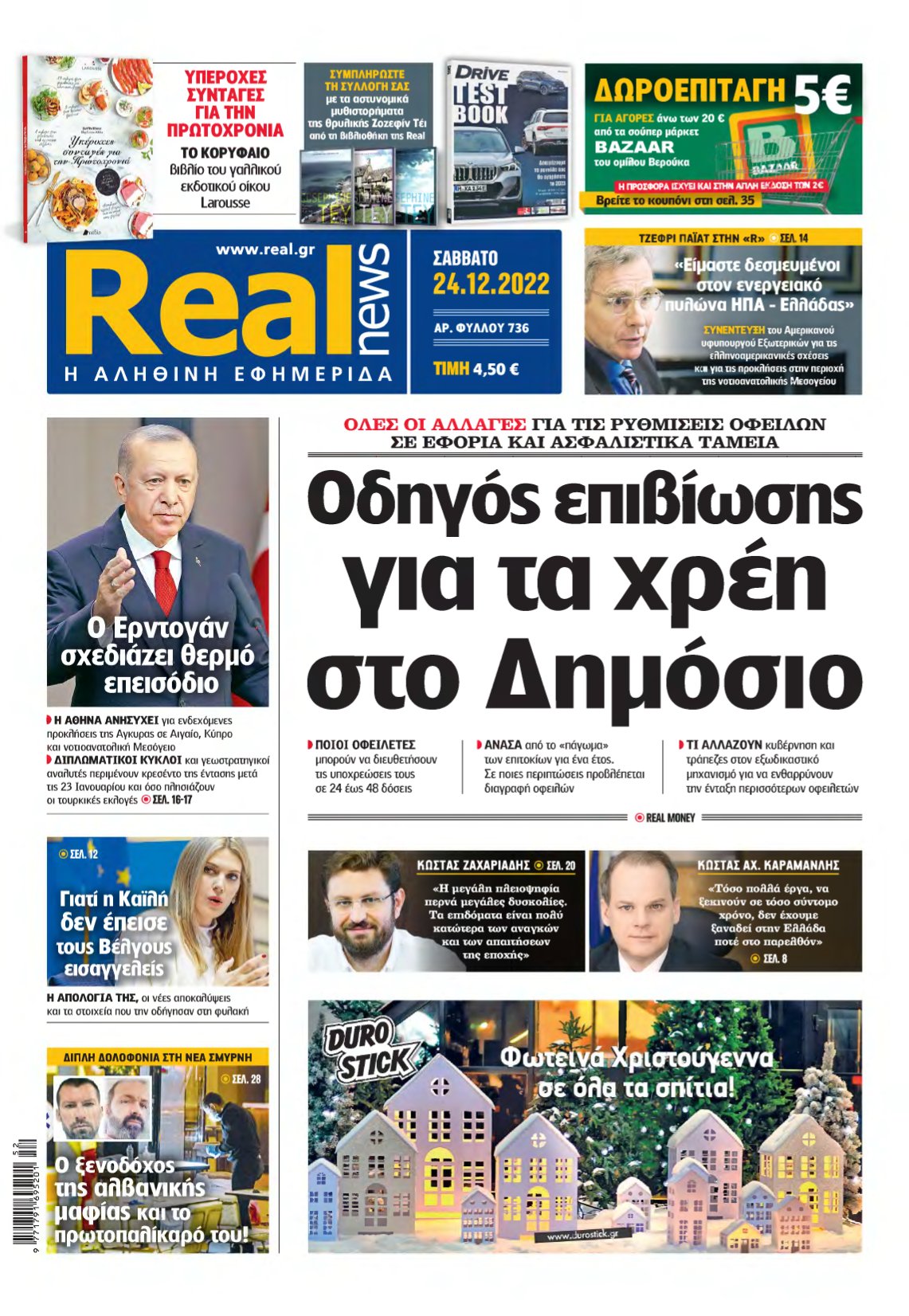 REAL NEWS – 24/12/2022