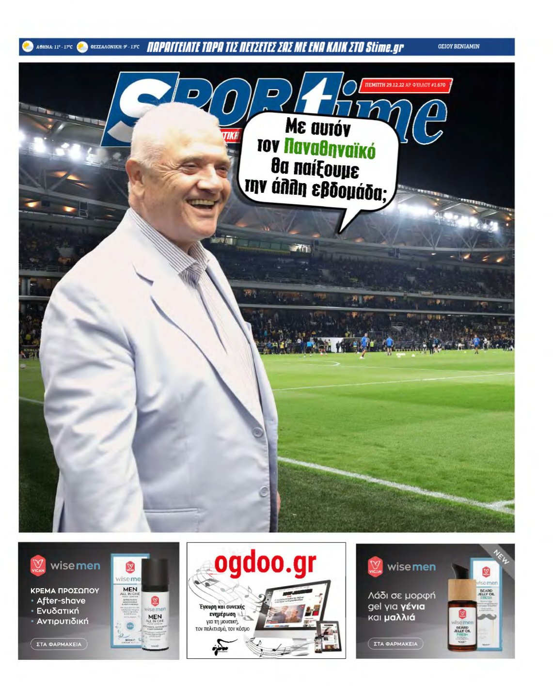 SPORTIME – 29/12/2022