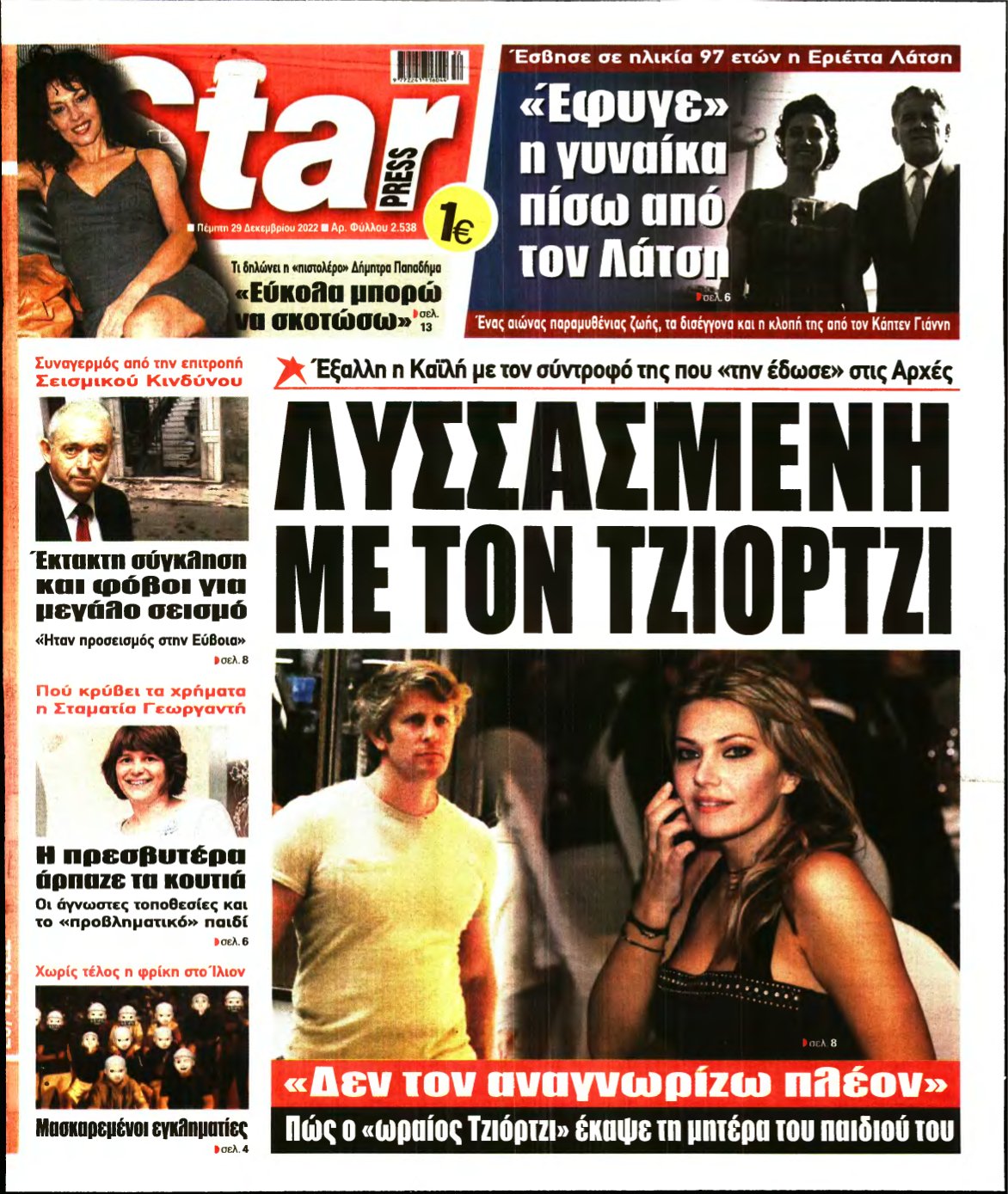 STAR PRESS – 29/12/2022