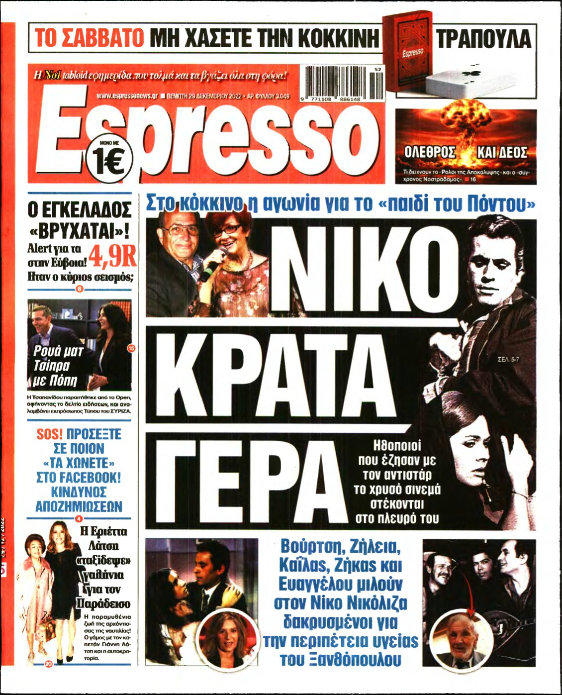 ESPRESSO – 29/12/2022