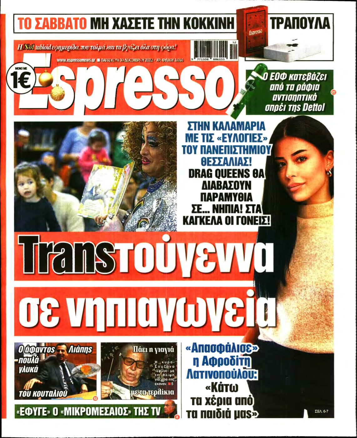 ESPRESSO – 30/12/2022