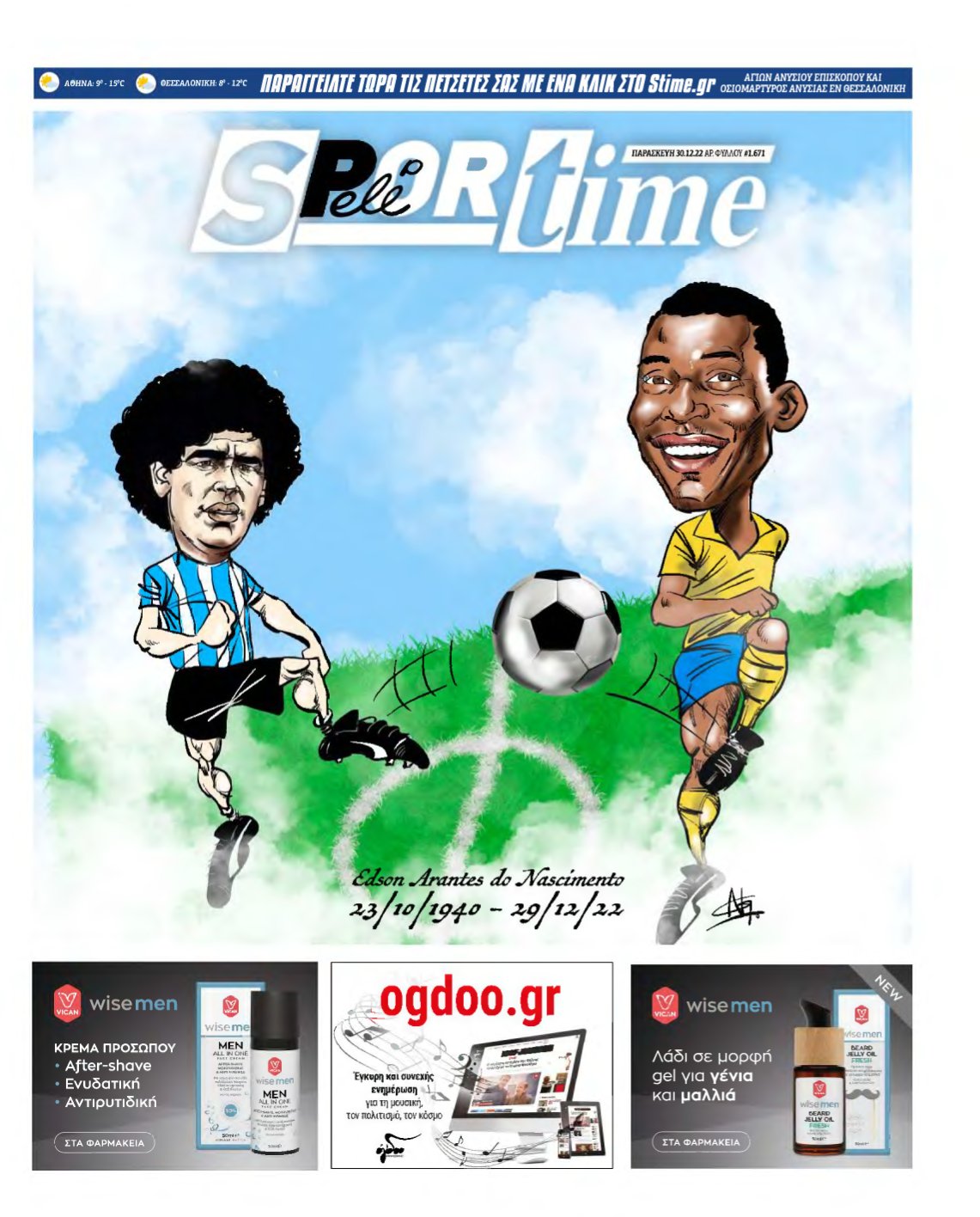 SPORTIME – 30/12/2022