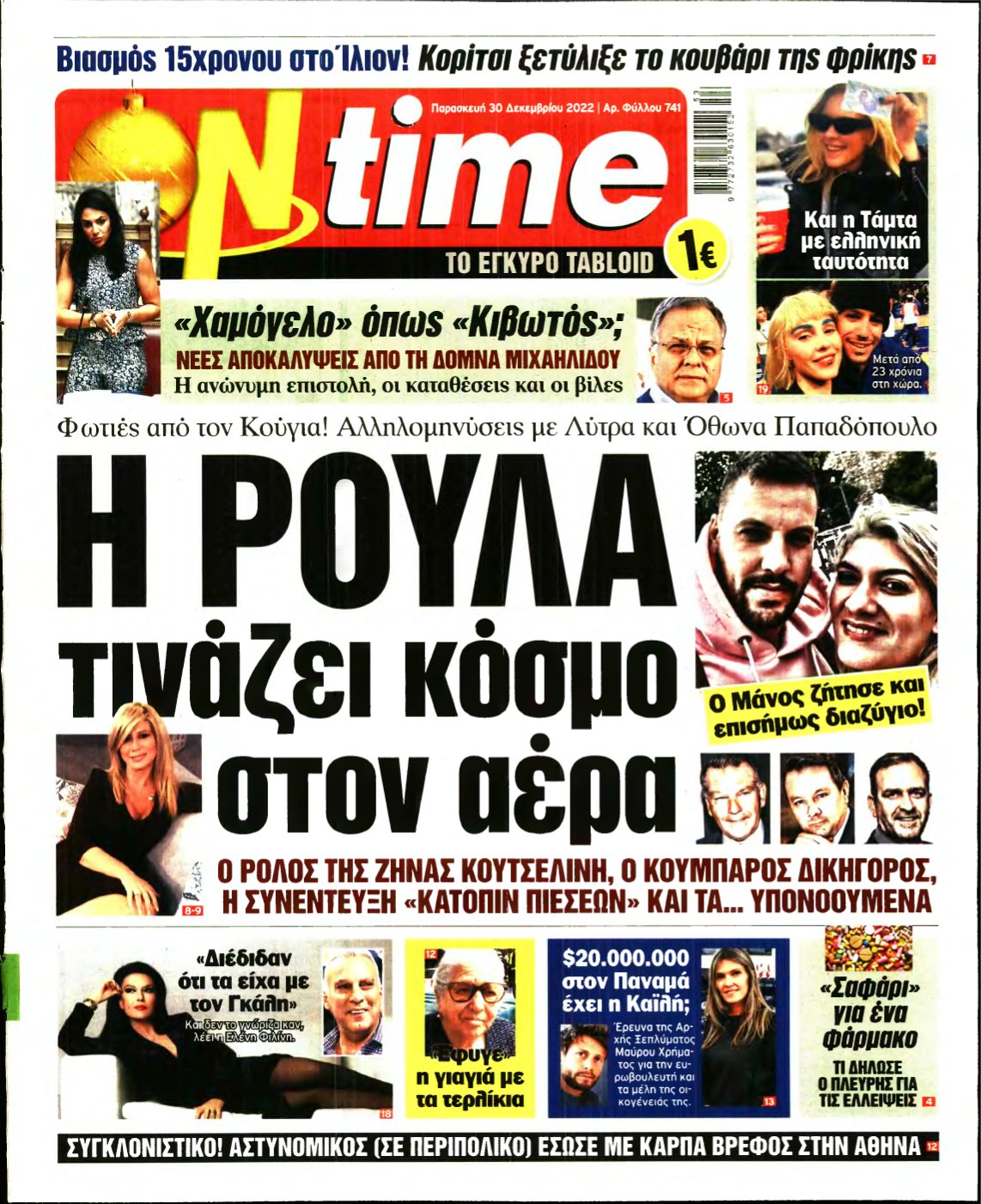 ON TIME – 30/12/2022