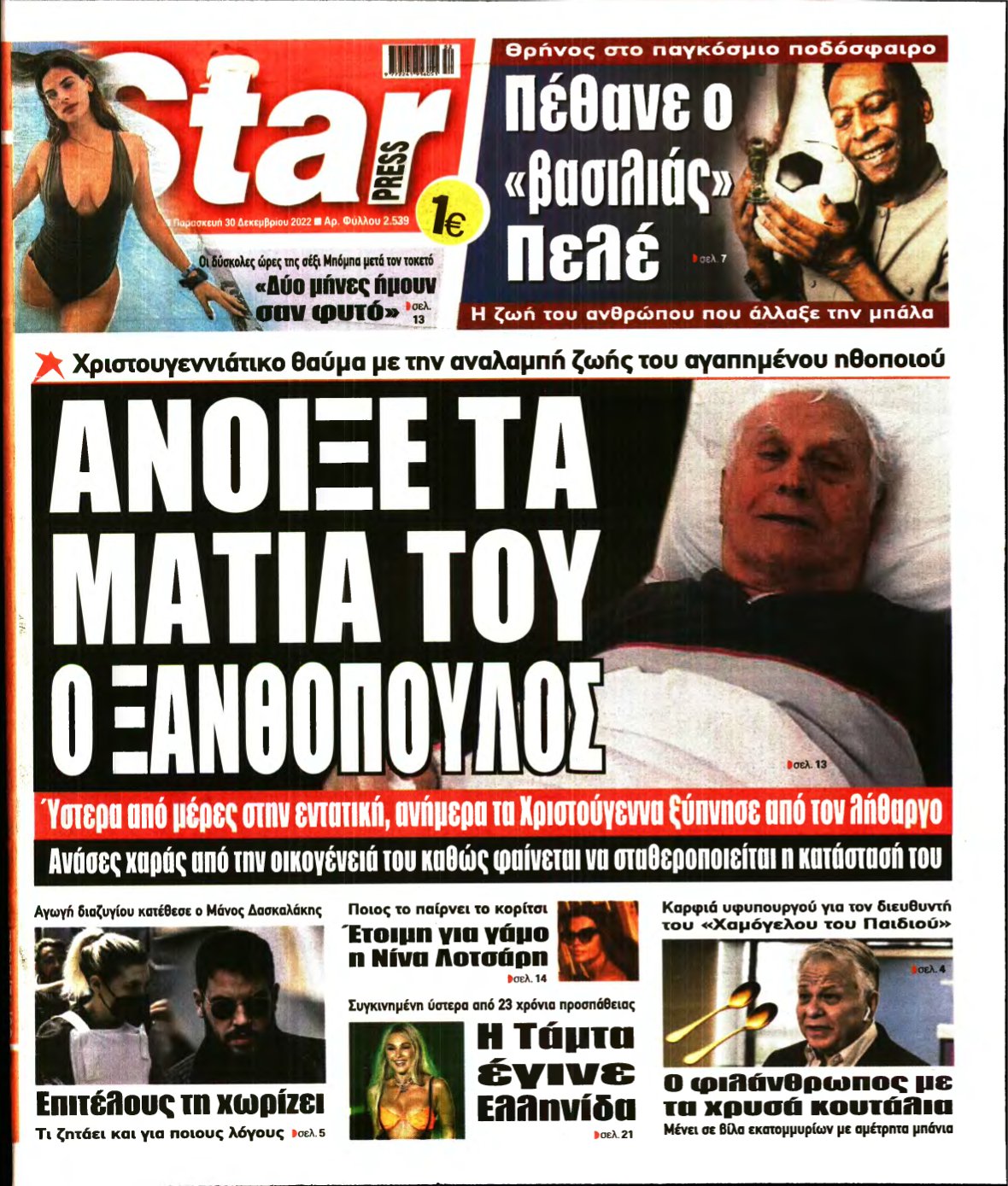 STAR PRESS – 30/12/2022