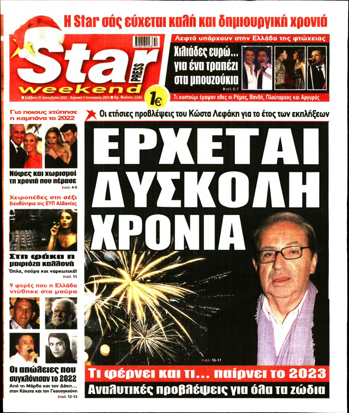 STAR PRESS – 31/12/2022