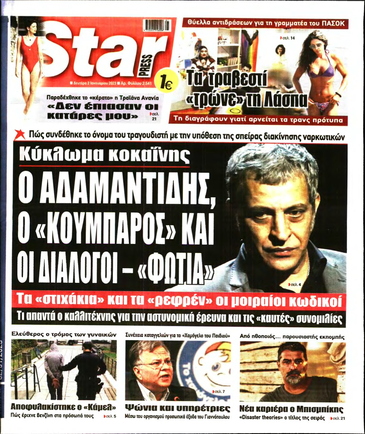 STAR PRESS – 02/01/2023