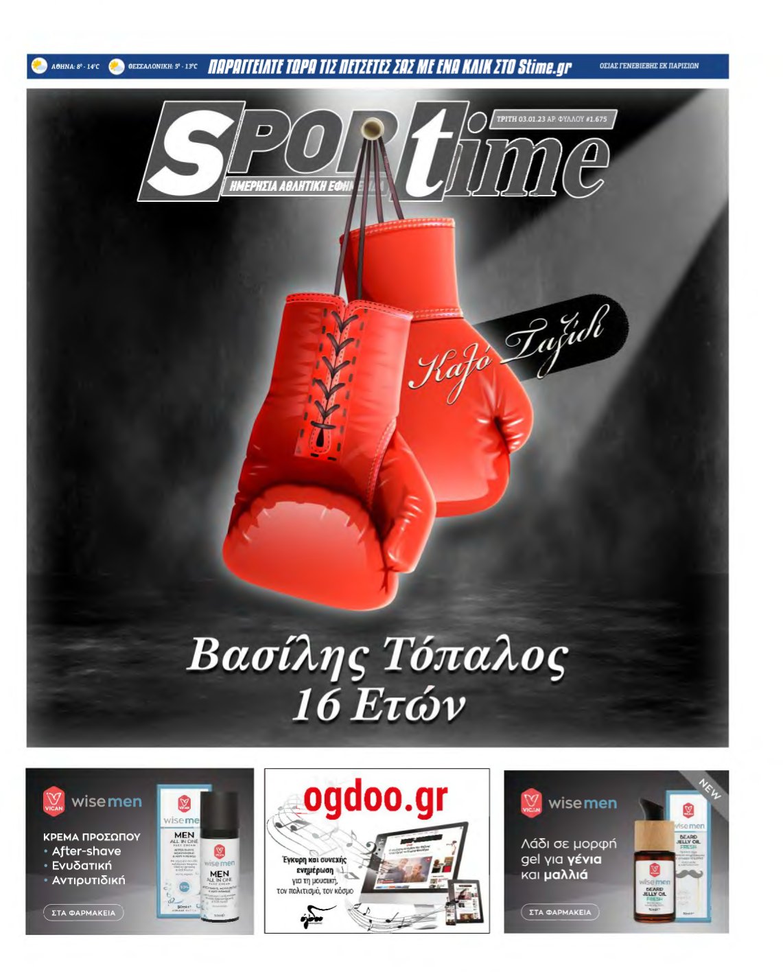 SPORTIME – 03/01/2023