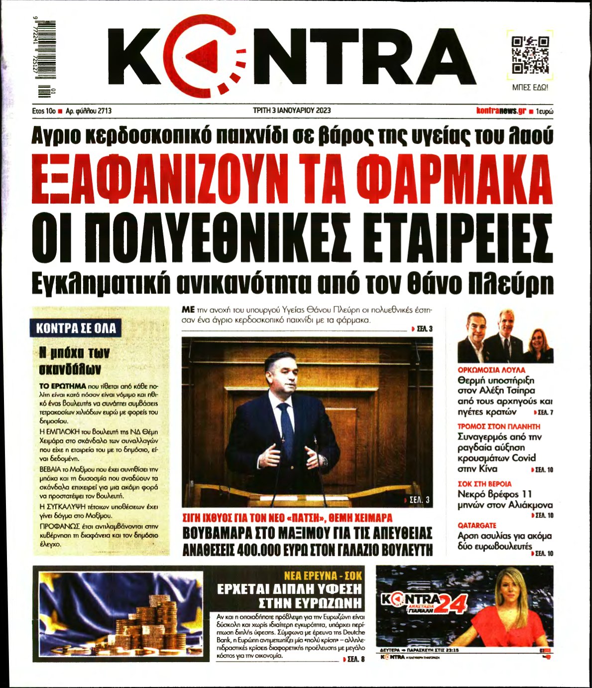KONTRA NEWS – 03/01/2023