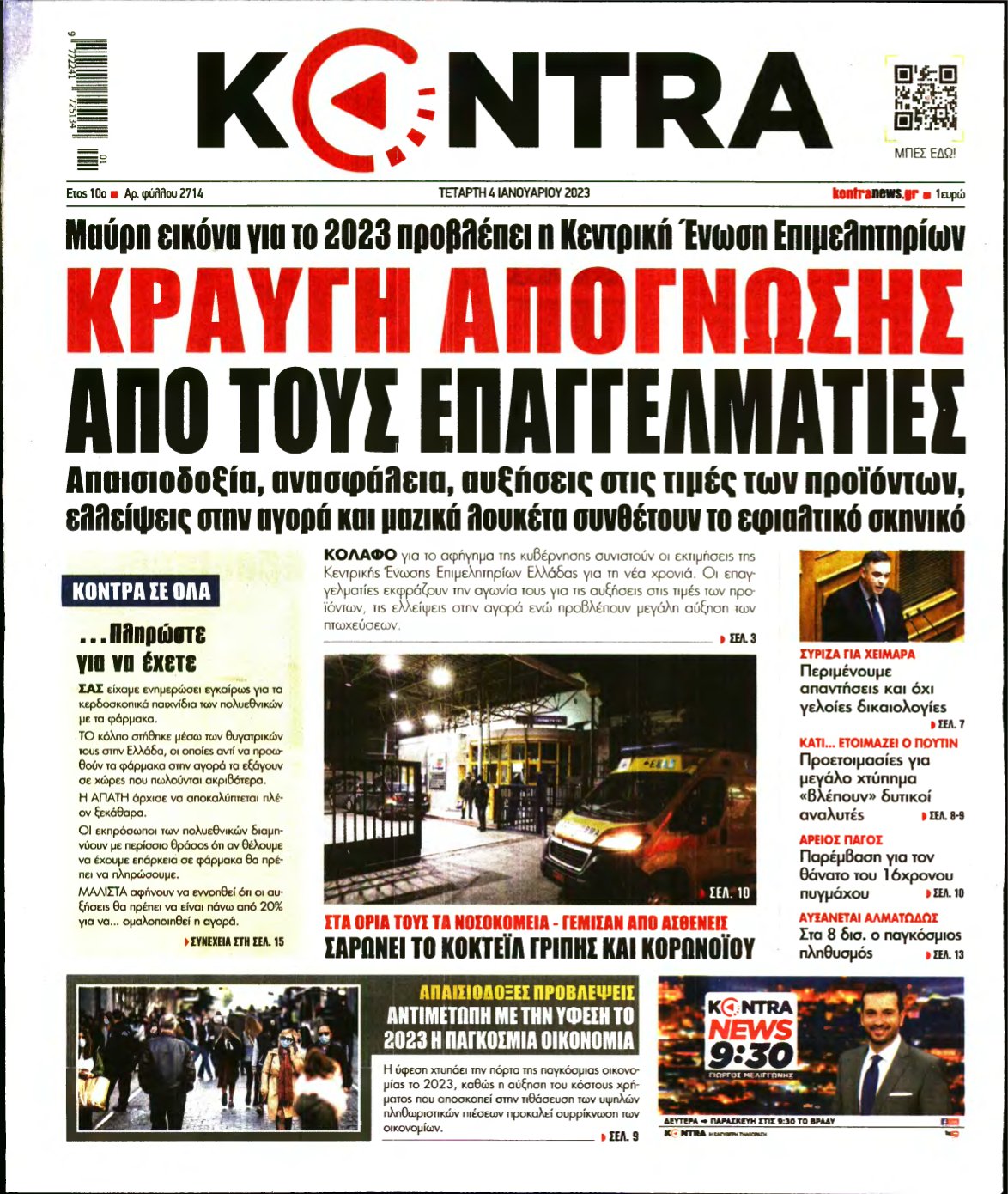KONTRA NEWS – 04/01/2023