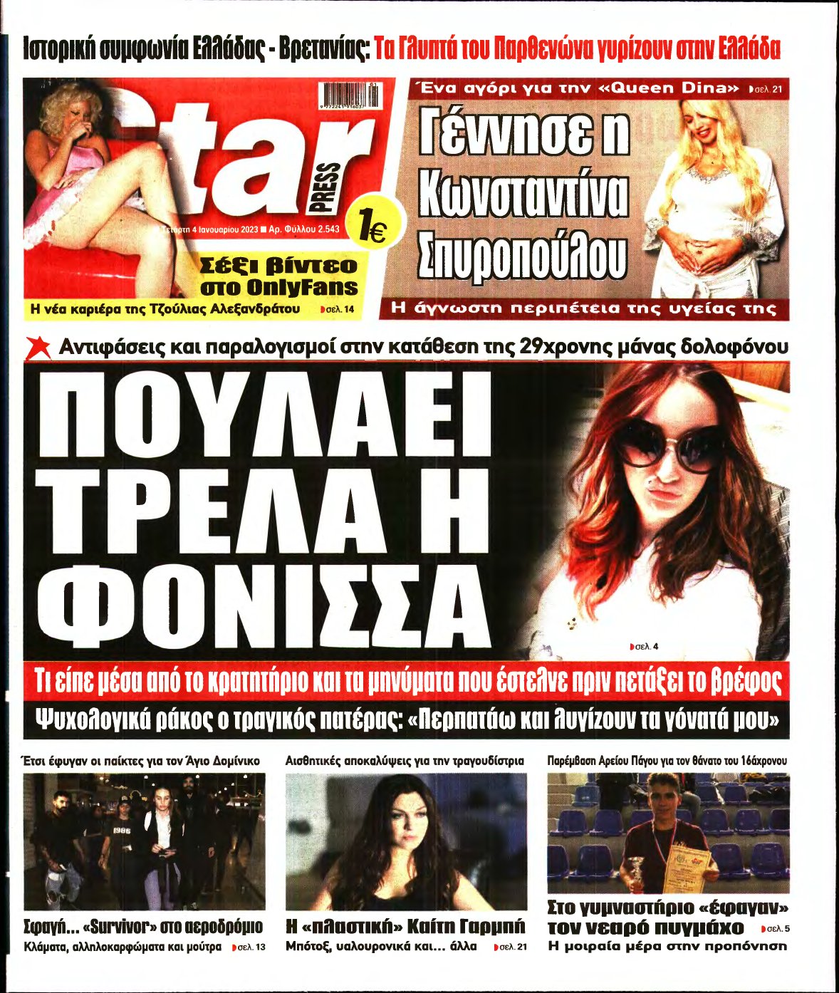 STAR PRESS – 04/01/2023