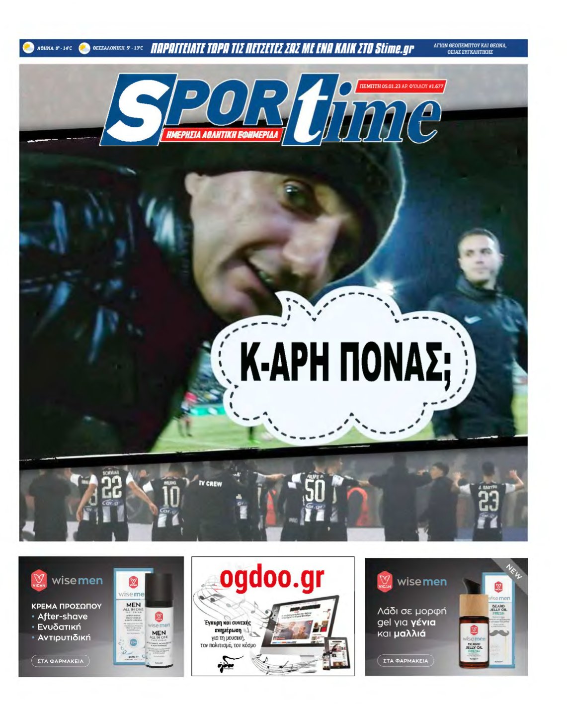 SPORTIME – 05/01/2023