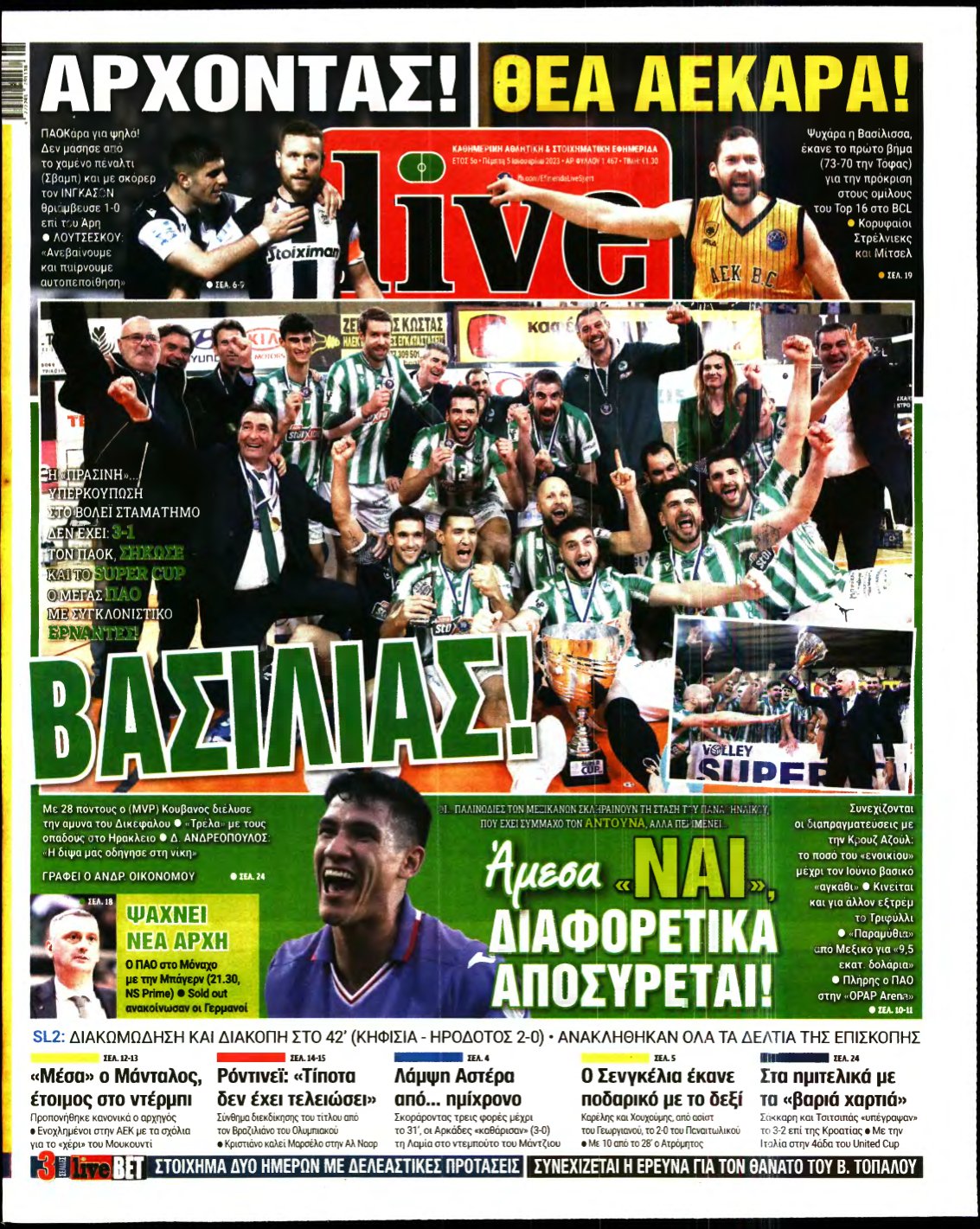 LIVE SPORT – 05/01/2023