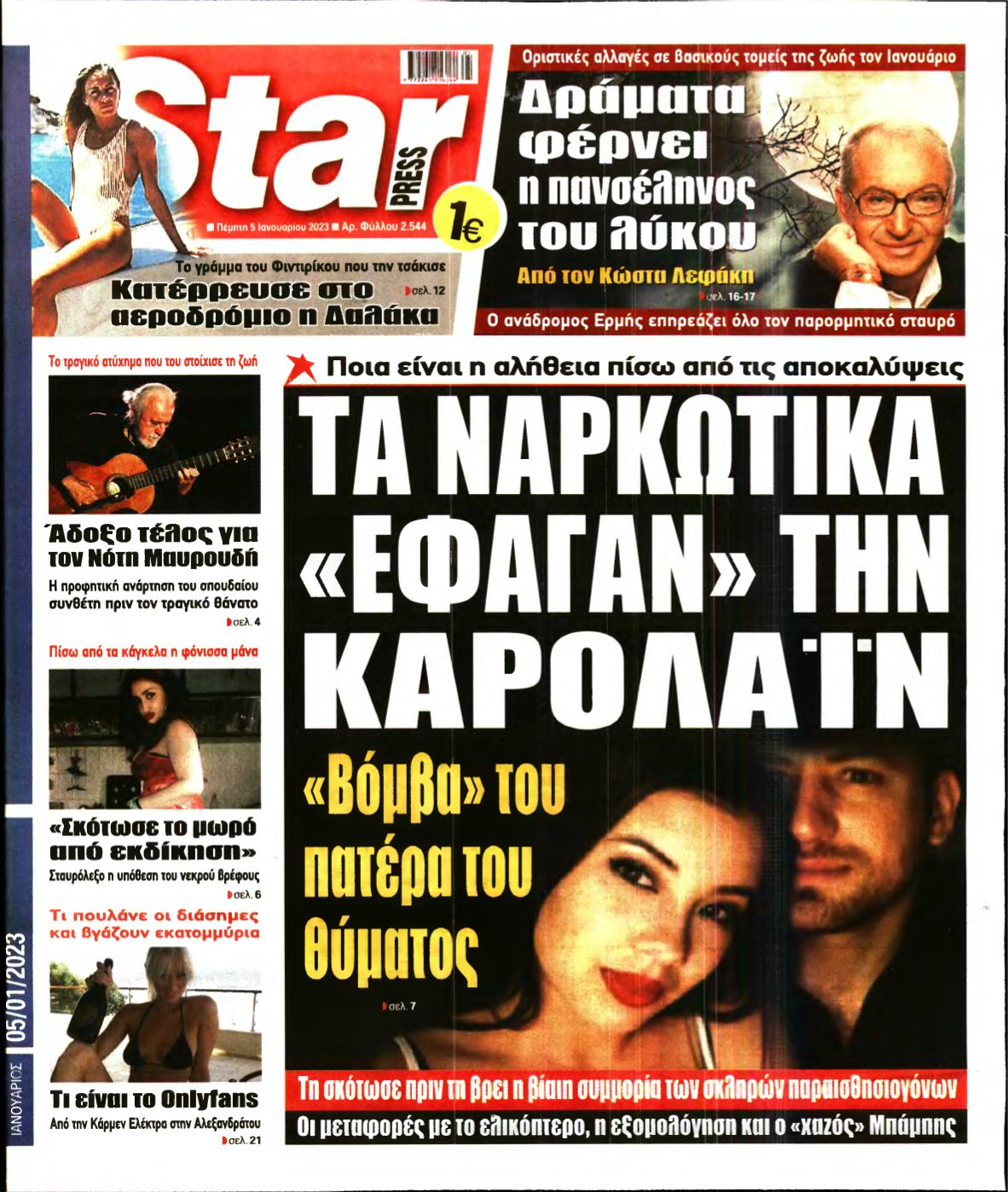 STAR PRESS – 05/01/2023
