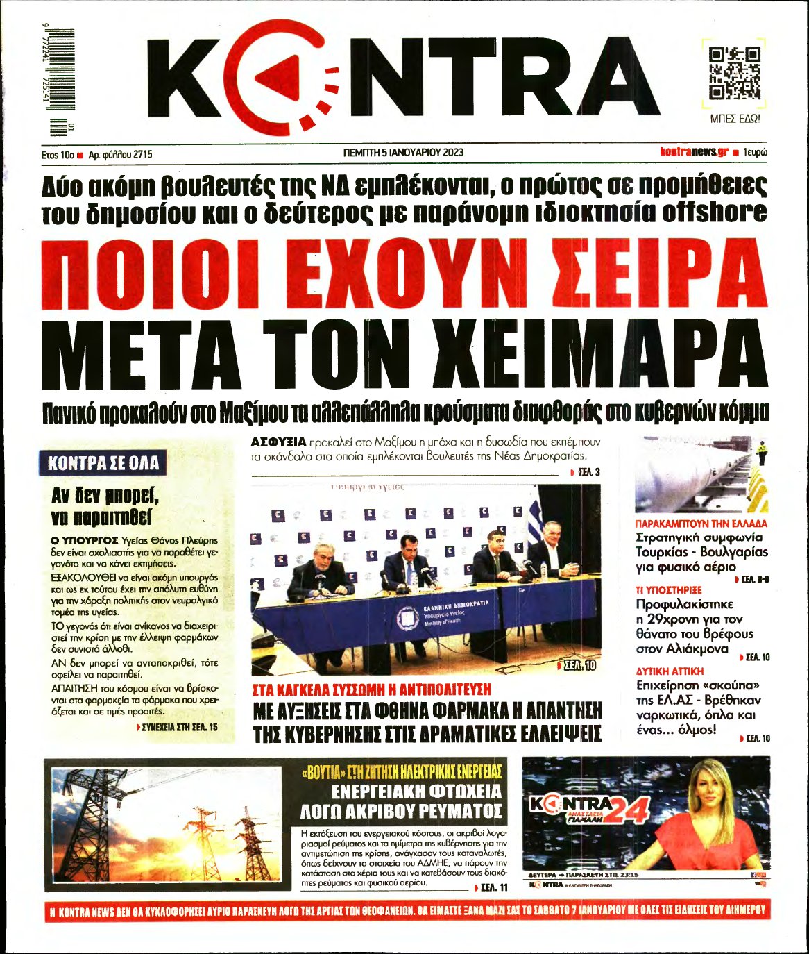 KONTRA NEWS – 05/01/2023