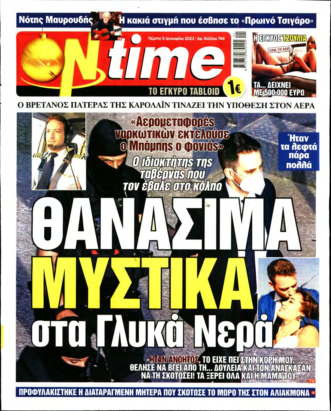 ON TIME – 05/01/2023