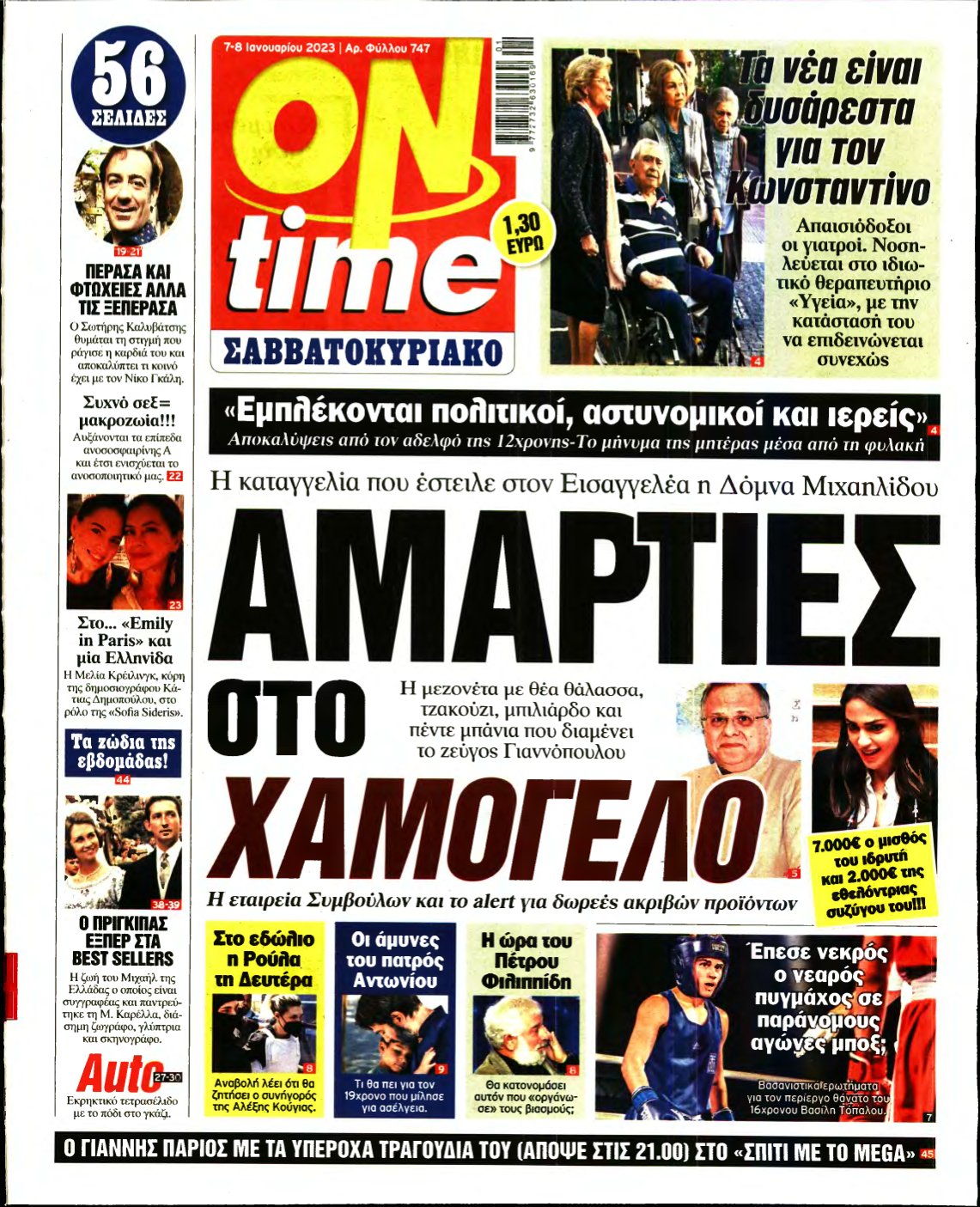 ON TIME – 07/01/2023