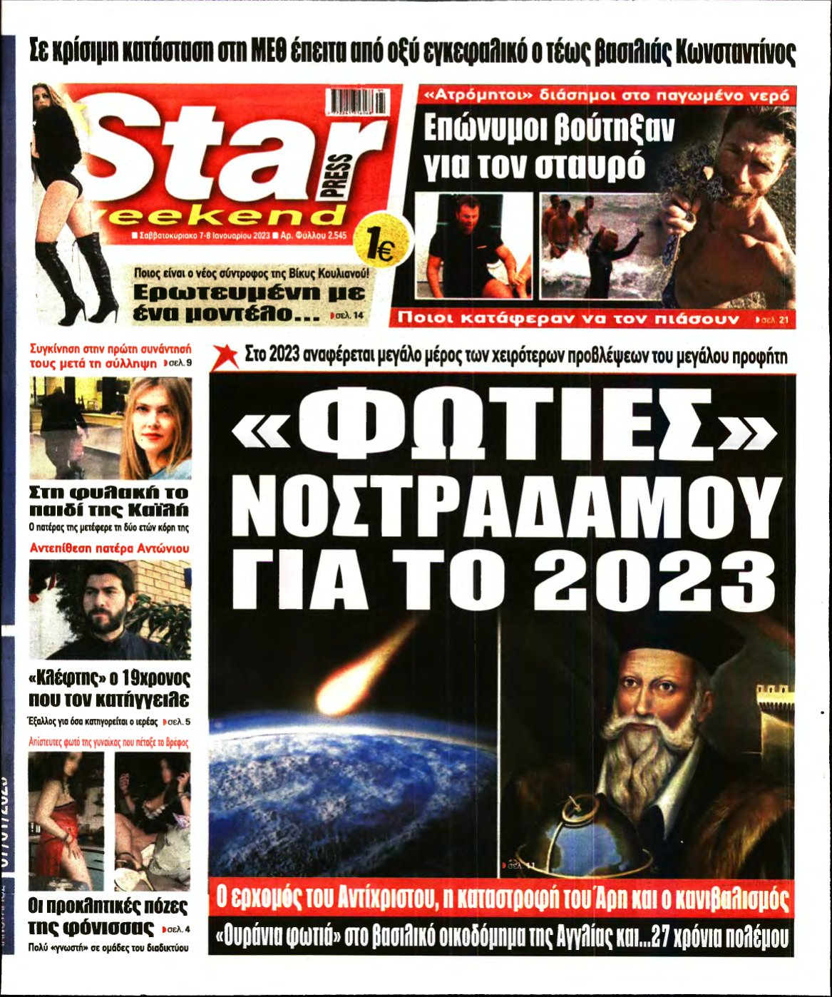STAR PRESS – 07/01/2023