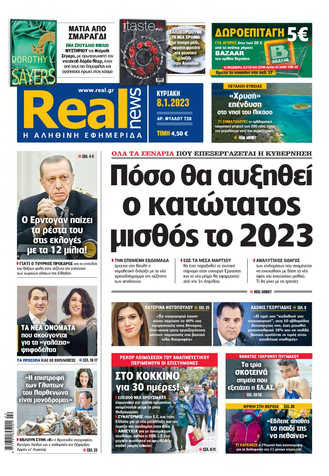 REAL NEWS – 08/01/2023